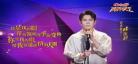 跨界歌王杨烁老阿姨第几期