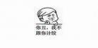 有意思是啥意思