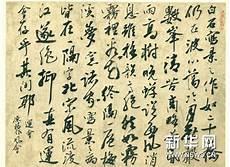 诗品人间词话王国维