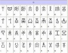 象形文字图画大全