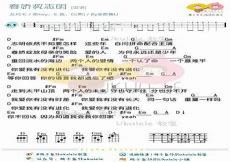 春娇与志明歌曲歌词罗马音