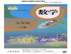 五年级下册《猴王出世》