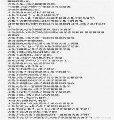 长篇睡前故事10000字