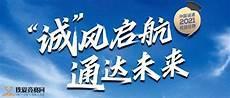 2021启动大会开场词