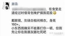 清华学姐唐靖照片
