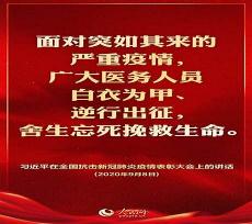 抗疫重大战略成果