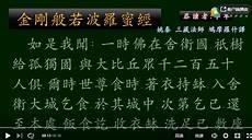 最标准的金刚经回向文