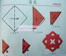 简单的窗花剪纸步骤图