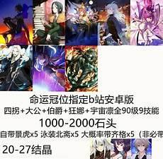 宇宙凛一宝够用吗