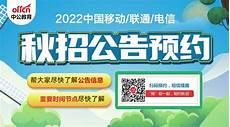 三大运营商用户数量排名
