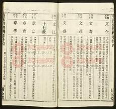 贺姓辈分排名表