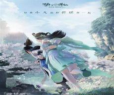 梦幻诛仙奇遇任务