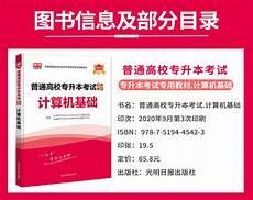 广东库课专升本网课百度盘