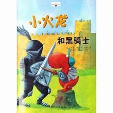 小火龙性别外貌差异