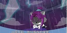 紫太狼喜欢谁