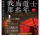 好听的道士名字