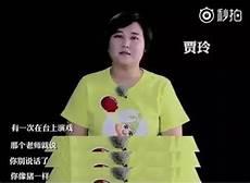 贾玲哭了王牌对王牌