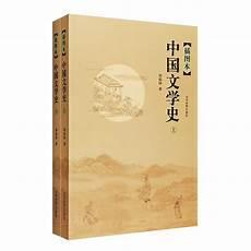 历史的文学价值