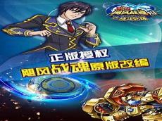 飓风战魂人物蓝若冰