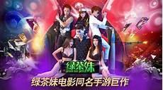 绿茶妹啥意思