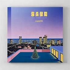 悠长假期cd