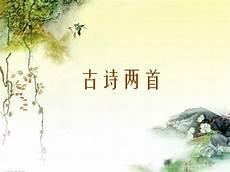 10大古诗词背景纯音乐