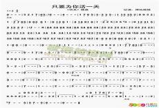 只要为你活一天纯音乐下载