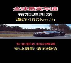 最高车速