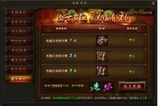 传奇霸业账号交易平台