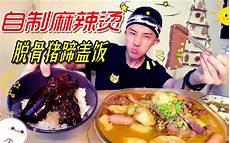 麻辣烫篮球一号