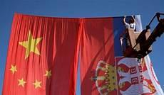 塞尔维亚和中国