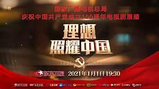 理想照耀中国李兰迪
